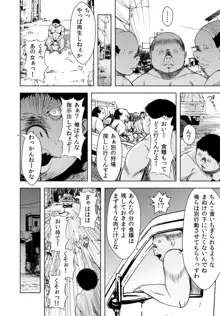 秩序崩壊 囚われたギャルは身体が痺れて動けない!, 日本語