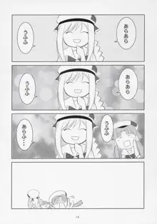 後輩ちゃんイジリ, 日本語