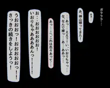 共学になった元男子校にチョロい性格の女の子がたった一人だけ入学したら・・・, 日本語