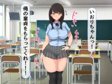 共学になった元男子校にチョロい性格の女の子がたった一人だけ入学したら・・・, 日本語