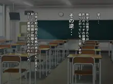 共学になった元男子校にチョロい性格の女の子がたった一人だけ入学したら・・・, 日本語