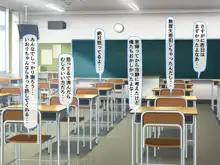 共学になった元男子校にチョロい性格の女の子がたった一人だけ入学したら・・・, 日本語