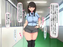 共学になった元男子校にチョロい性格の女の子がたった一人だけ入学したら・・・, 日本語