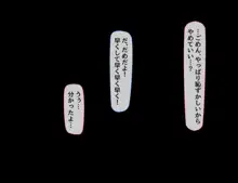 共学になった元男子校にチョロい性格の女の子がたった一人だけ入学したら・・・, 日本語