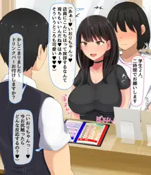 共学になった元男子校にチョロい性格の女の子がたった一人だけ入学したら・・・, 日本語