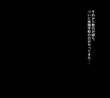 共学になった元男子校にチョロい性格の女の子がたった一人だけ入学したら・・・, 日本語