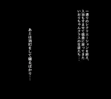 共学になった元男子校にチョロい性格の女の子がたった一人だけ入学したら・・・, 日本語