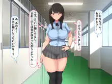 共学になった元男子校にチョロい性格の女の子がたった一人だけ入学したら・・・, 日本語