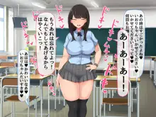 共学になった元男子校にチョロい性格の女の子がたった一人だけ入学したら・・・, 日本語