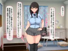 共学になった元男子校にチョロい性格の女の子がたった一人だけ入学したら・・・, 日本語