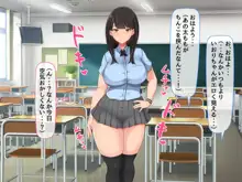 共学になった元男子校にチョロい性格の女の子がたった一人だけ入学したら・・・, 日本語