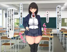 共学になった元男子校にチョロい性格の女の子がたった一人だけ入学したら・・・2, 日本語