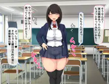 共学になった元男子校にチョロい性格の女の子がたった一人だけ入学したら・・・2, 日本語