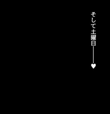 共学になった元男子校にチョロい性格の女の子がたった一人だけ入学したら・・・2, 日本語