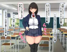 共学になった元男子校にチョロい性格の女の子がたった一人だけ入学したら・・・2, 日本語