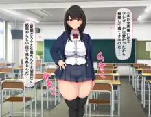 共学になった元男子校にチョロい性格の女の子がたった一人だけ入学したら・・・2, 日本語