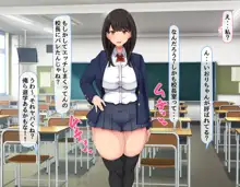 共学になった元男子校にチョロい性格の女の子がたった一人だけ入学したら・・・2, 日本語