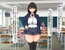 共学になった元男子校にチョロい性格の女の子がたった一人だけ入学したら・・・2, 日本語