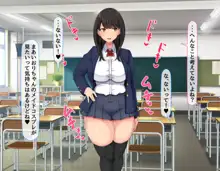 共学になった元男子校にチョロい性格の女の子がたった一人だけ入学したら・・・2, 日本語