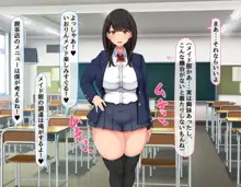 共学になった元男子校にチョロい性格の女の子がたった一人だけ入学したら・・・2, 日本語