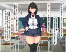 共学になった元男子校にチョロい性格の女の子がたった一人だけ入学したら・・・2, 日本語