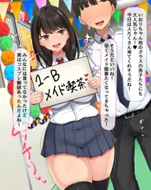 共学になった元男子校にチョロい性格の女の子がたった一人だけ入学したら・・・2, 日本語