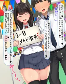 共学になった元男子校にチョロい性格の女の子がたった一人だけ入学したら・・・2, 日本語