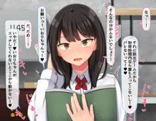 共学になった元男子校にチョロい性格の女の子がたった一人だけ入学したら・・・2, 日本語