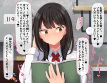 共学になった元男子校にチョロい性格の女の子がたった一人だけ入学したら・・・2, 日本語