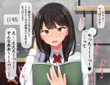 共学になった元男子校にチョロい性格の女の子がたった一人だけ入学したら・・・2, 日本語