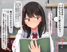 共学になった元男子校にチョロい性格の女の子がたった一人だけ入学したら・・・2, 日本語