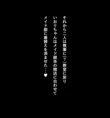 共学になった元男子校にチョロい性格の女の子がたった一人だけ入学したら・・・2, 日本語