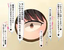 共学になった元男子校にチョロい性格の女の子がたった一人だけ入学したら・・・2, 日本語