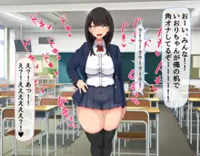 共学になった元男子校にチョロい性格の女の子がたった一人だけ入学したら・・・2, 日本語