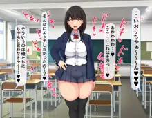 共学になった元男子校にチョロい性格の女の子がたった一人だけ入学したら・・・2, 日本語