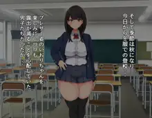 共学になった元男子校にチョロい性格の女の子がたった一人だけ入学したら・・・2, 日本語