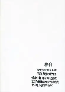 その瞳でオレを狂わせろ!!水無灯里, 日本語