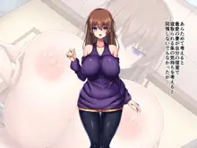 トナリの果実～清楚系爆乳妻 愛奈の痴態～, 日本語