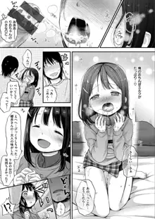 なまむすめ, 日本語