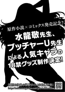 せっかくチートを貰って異世界に転移したんだから、v01, 日本語