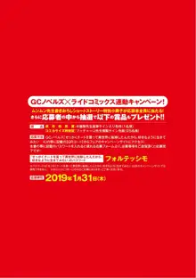 せっかくチートを貰って異世界に転移したんだから、v01, 日本語