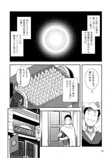 せっかくチートを貰って異世界に転移したんだから、v01, 日本語