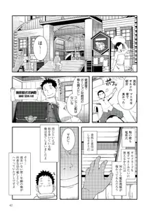 せっかくチートを貰って異世界に転移したんだから、v01, 日本語