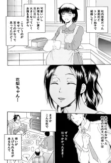 妻という世界 ～俺が味わう彼女の快楽～, 日本語