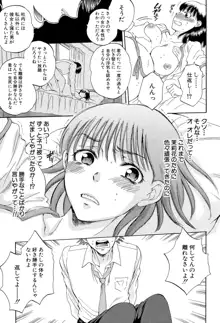 妻という世界 ～俺が味わう彼女の快楽～, 日本語