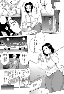 妻という世界 ～俺が味わう彼女の快楽～, 日本語