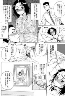 妻という世界 ～俺が味わう彼女の快楽～, 日本語