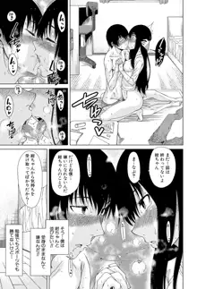 幼馴染のワガママSEX, 日本語