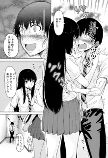 幼馴染のワガママSEX, 日本語