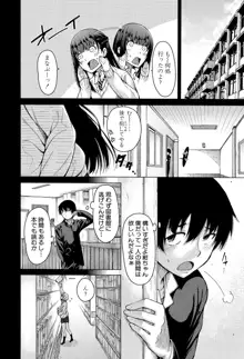 幼馴染のワガママSEX, 日本語